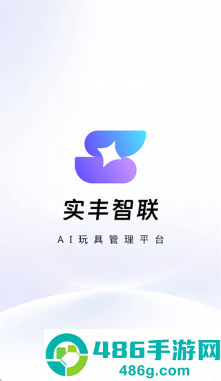 实丰智联app下载