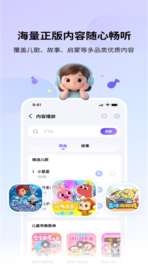 实丰智联