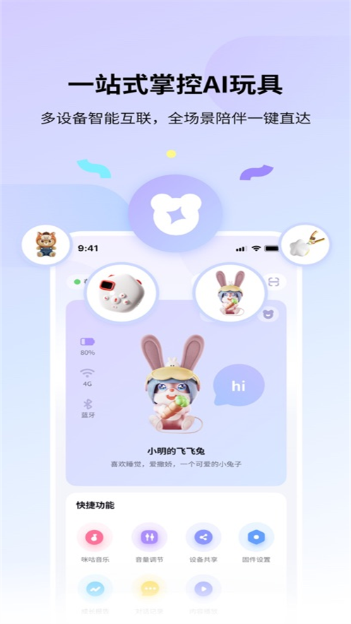 实丰智联