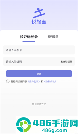 悦轻蓝app