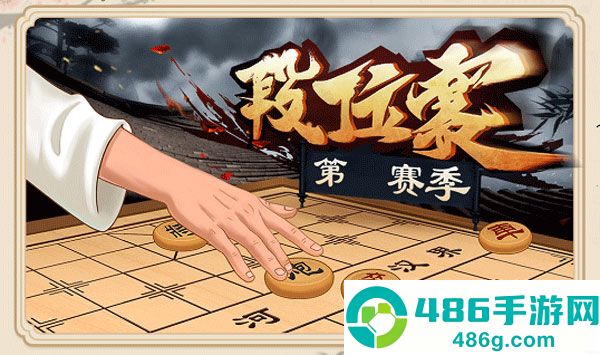 全民象棋九游版