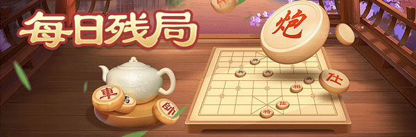 全民象棋九游版