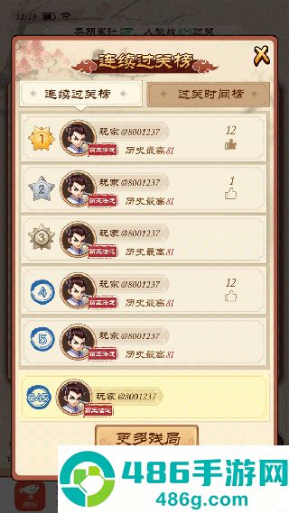 全民象棋九游版