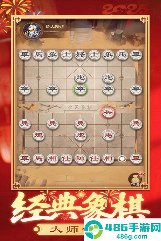 全民象棋九游版