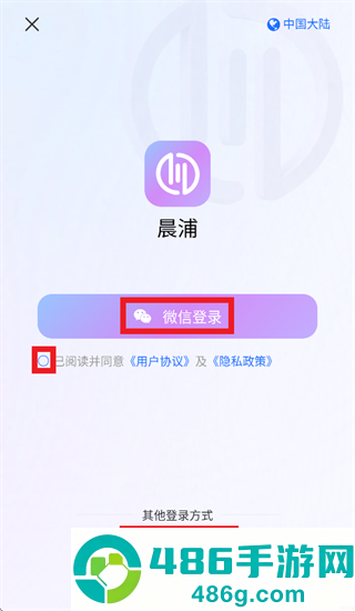 晨浦app