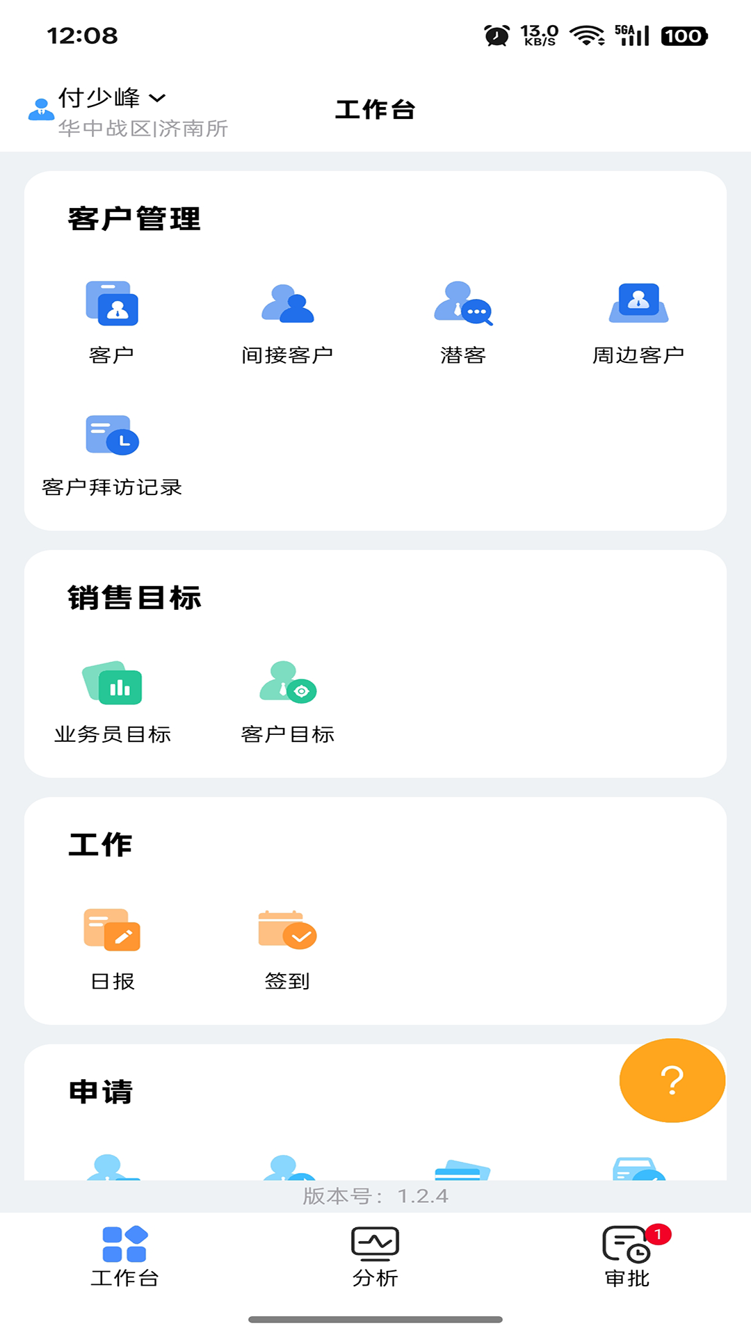 屏荣云