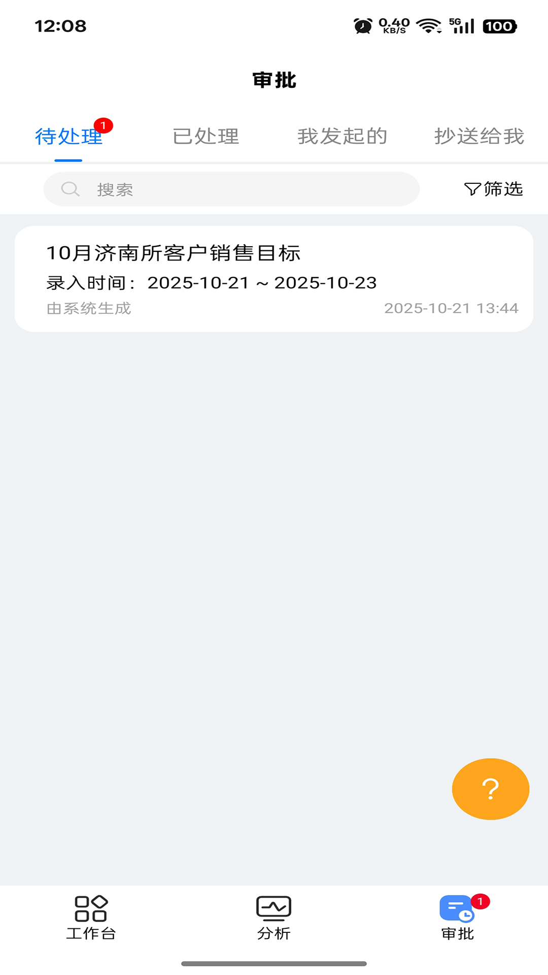 屏荣云