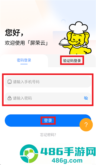 屏荣云App下载