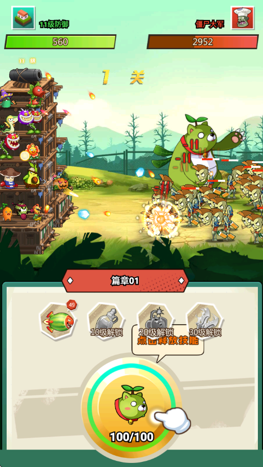 植物僵尸战争