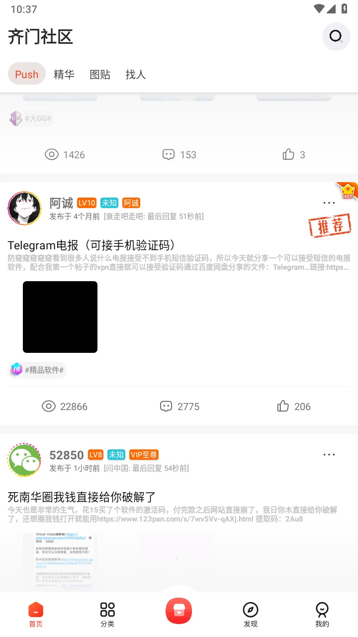 齐门社区空间版