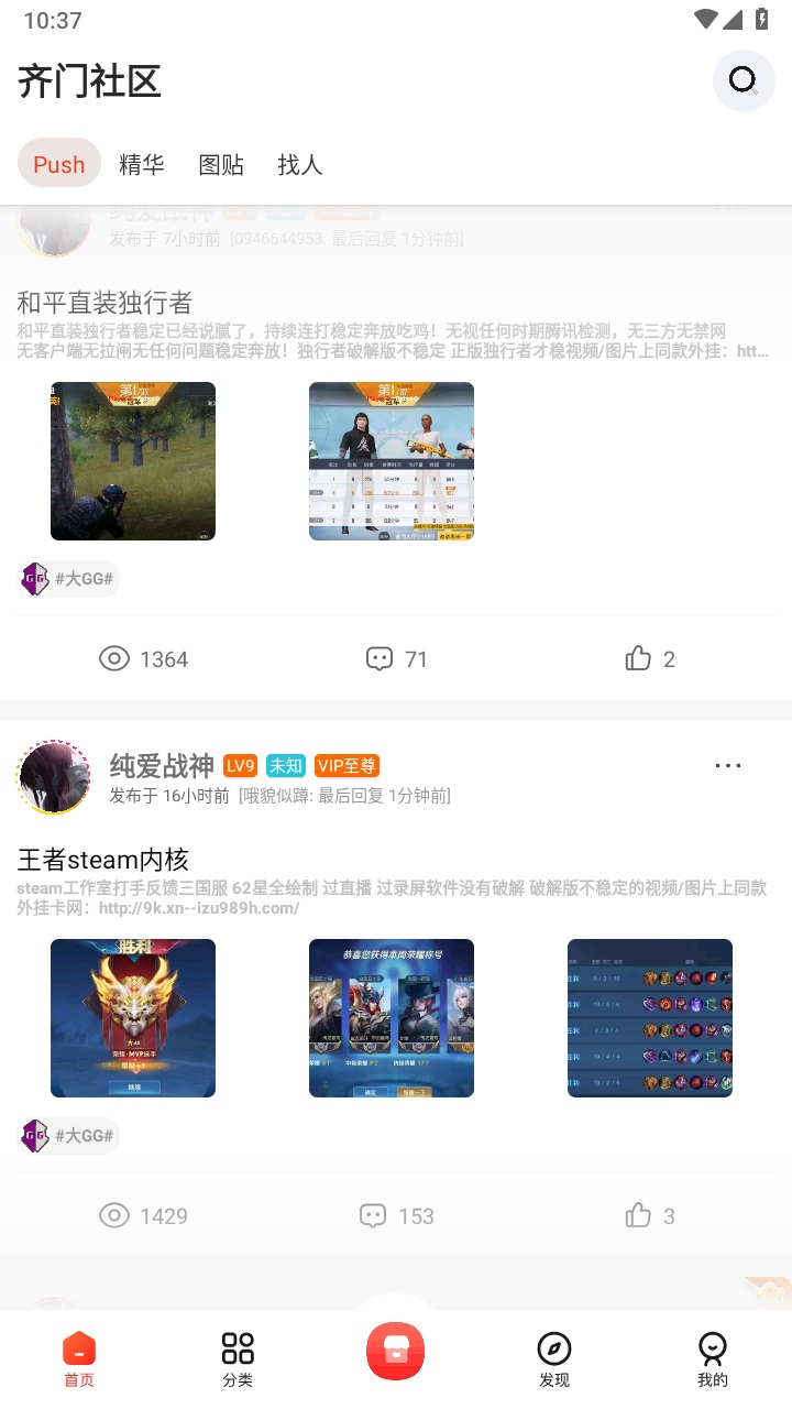 齐门社区空间版