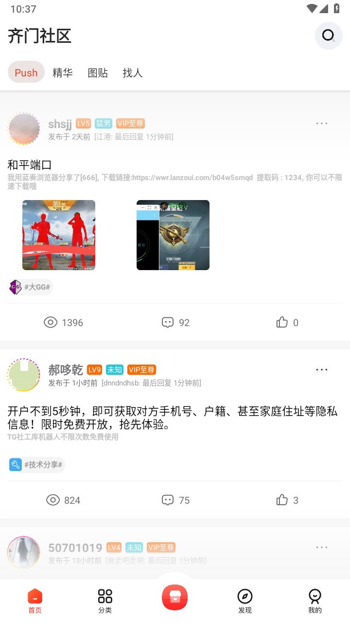 齐门社区空间版
