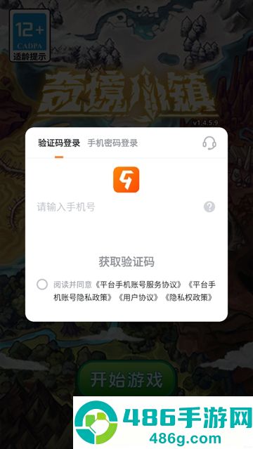 奇境小镇九游版