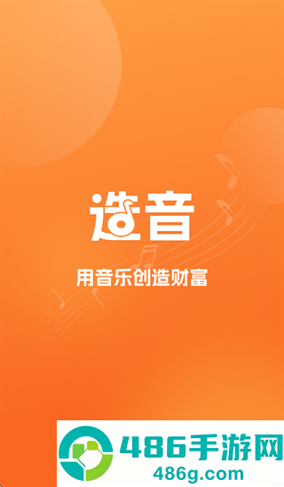 造音ai安卓版下载