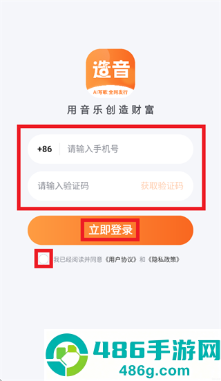 造音ai安卓版下载