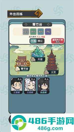 修仙宗门搜打撤游戏