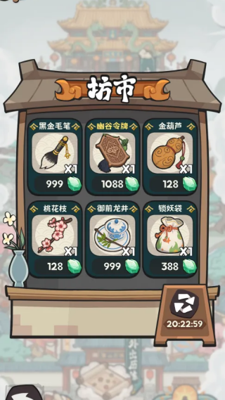 修仙宗门搜打撤
