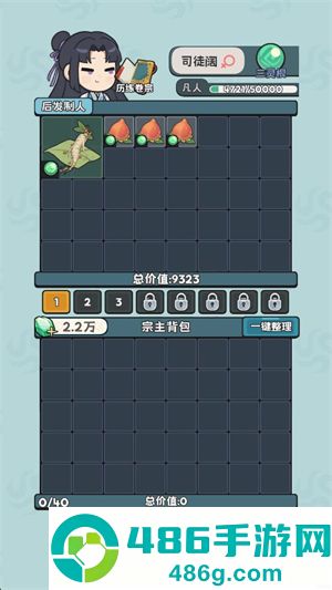修仙宗门搜打撤游戏