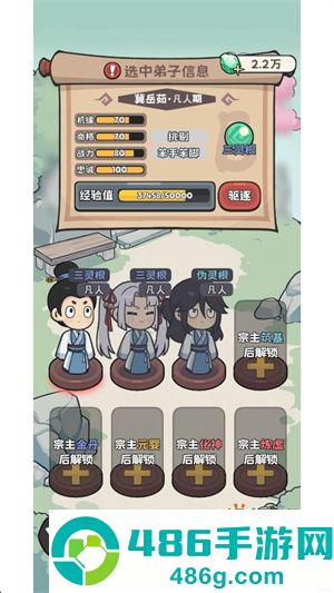 修仙宗门搜打撤游戏