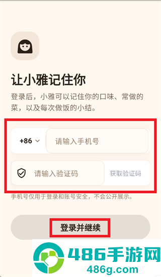 厨房搭子app