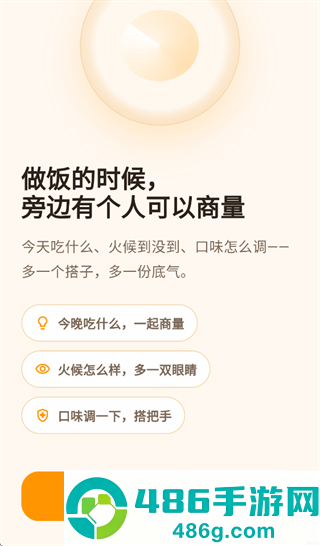 厨房搭子app