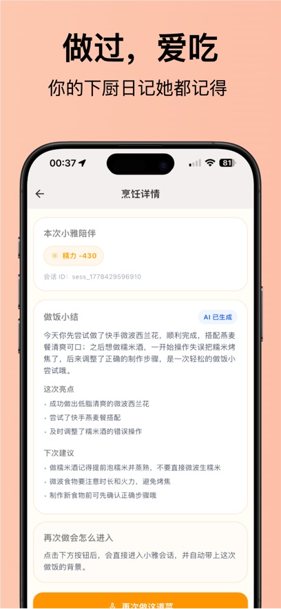 厨房搭子