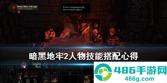 暗黑地牢2下载(Darkest Dungeon)