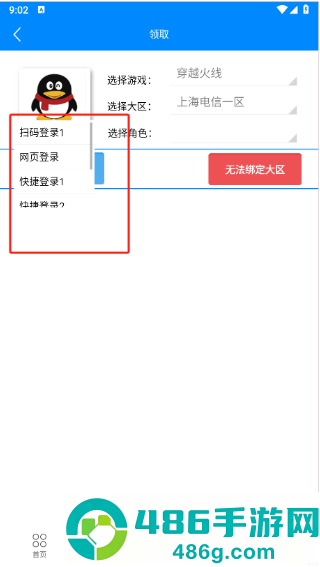 cf小苹果活动助手一键领取