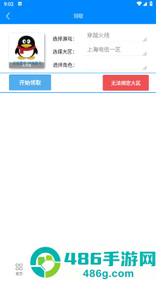 cf小苹果活动助手一键领取