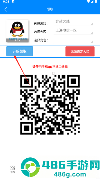 cf小苹果活动助手一键领取