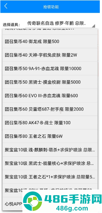 cf小苹果活动助手一键领取
