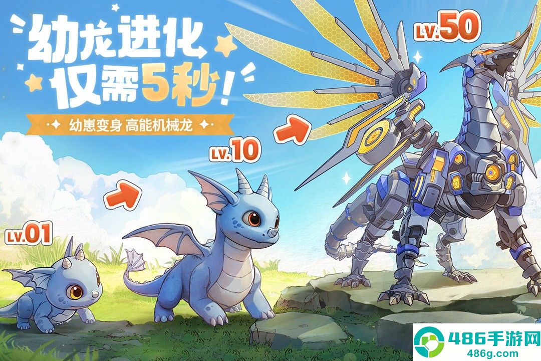 龙骑士学园九游版