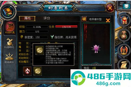魔域口袋版手游官方