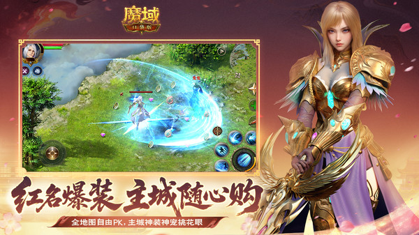 魔域