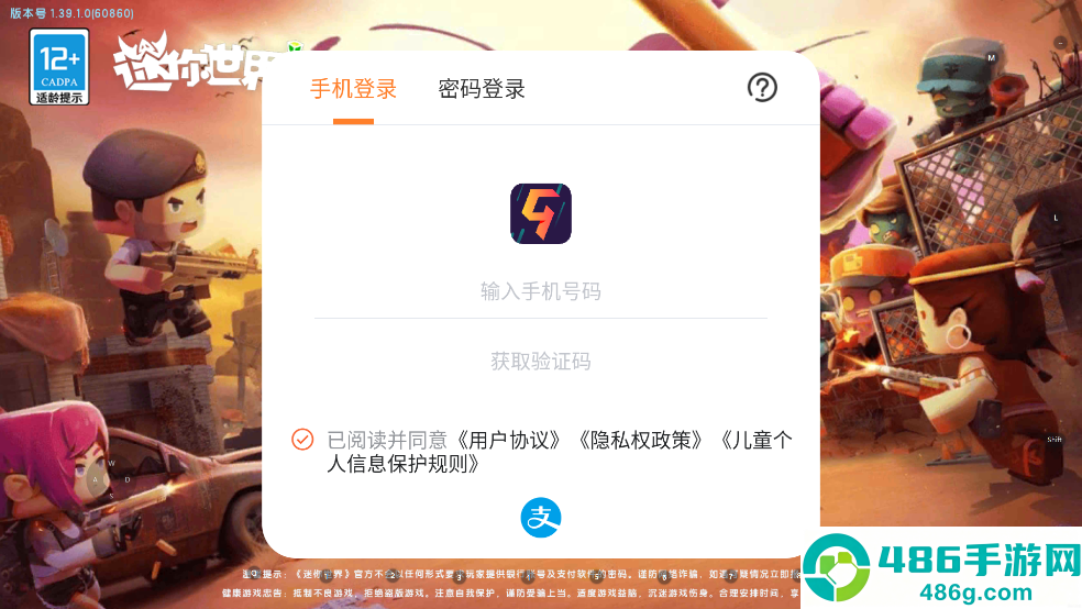 九游版迷你世界