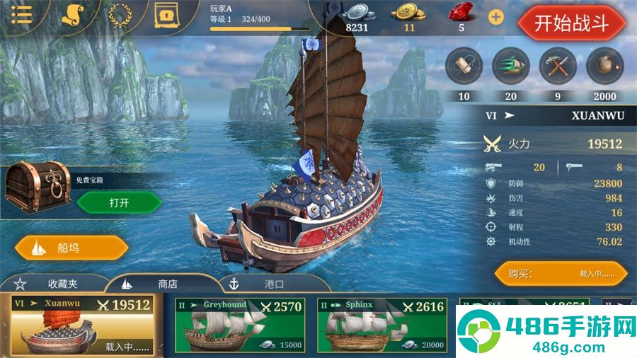 航海王皇家海军安卓版(King of Sails: Royal Navy)