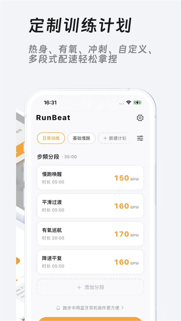 RunBeat