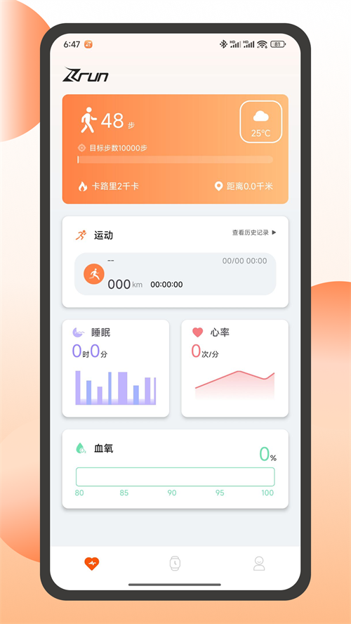 智跑生活