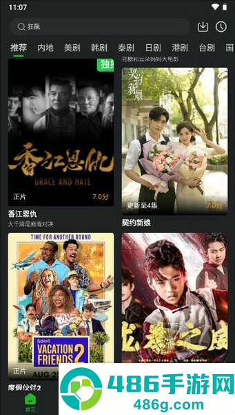 鳄鱼视频软件下载