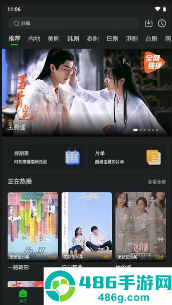 鳄鱼视频软件下载