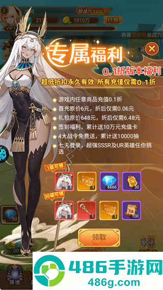 暴走无双团官方