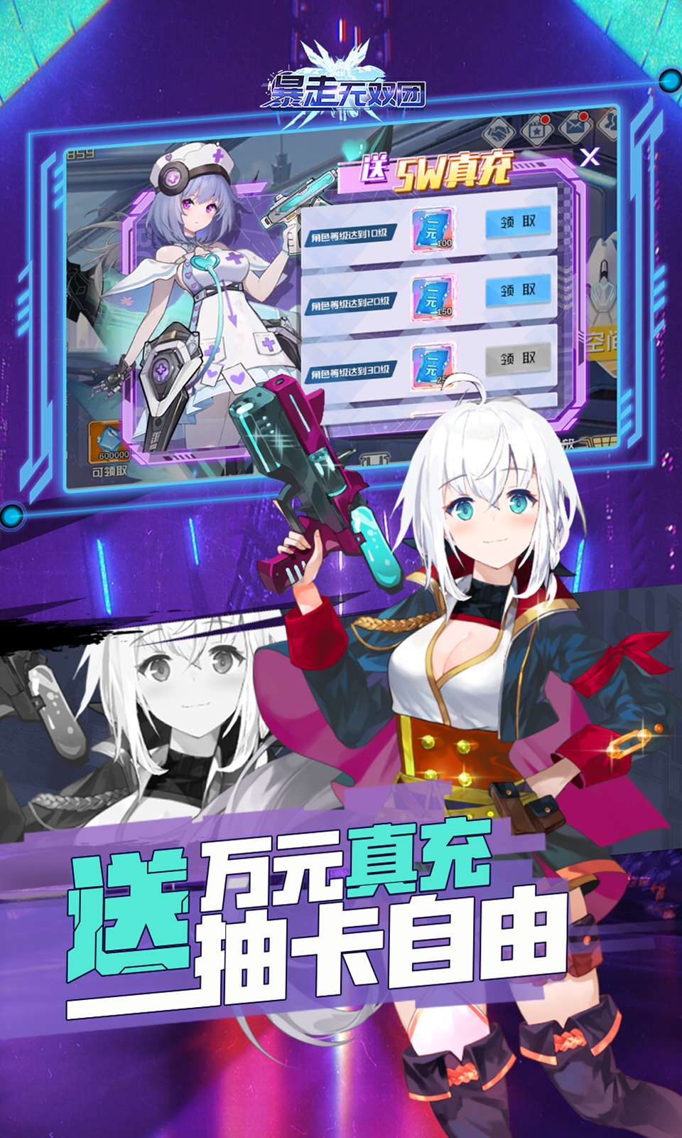 暴走无双团