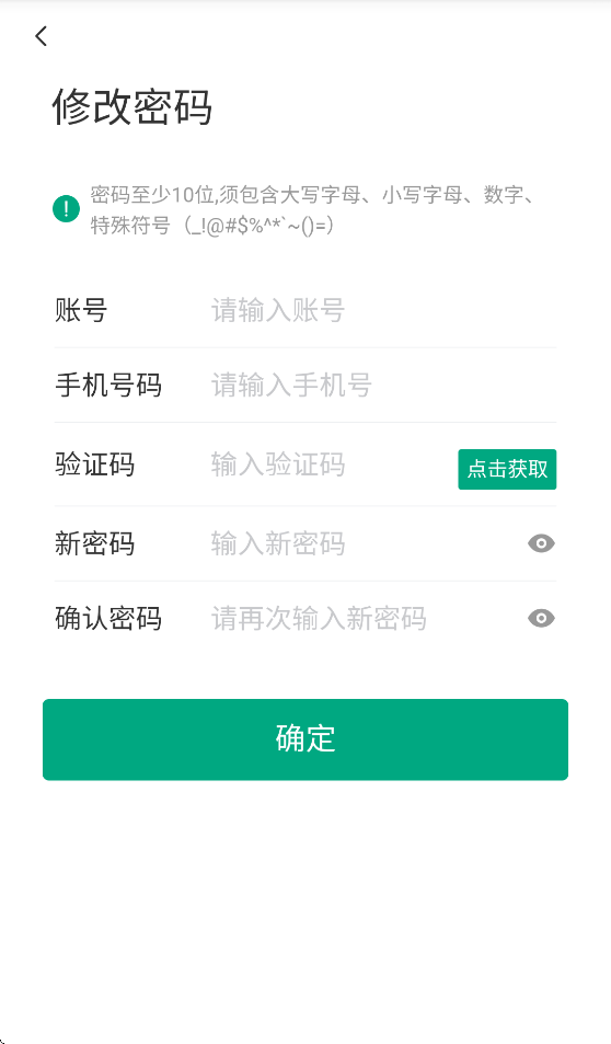 铁信云办公