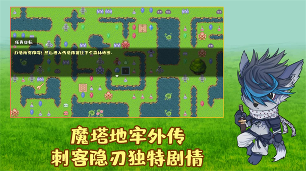 魔塔地牢外传刺客守则