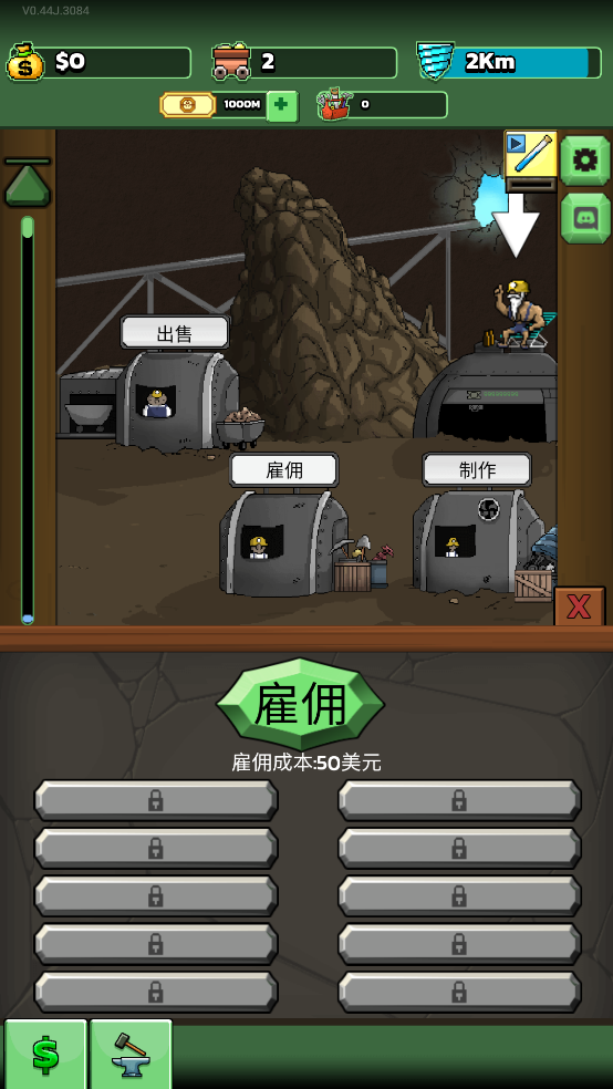 超级矿工