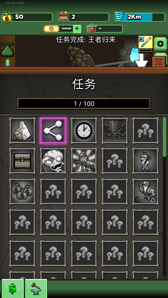 超级矿工