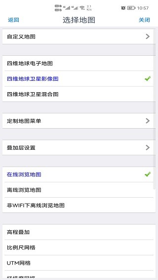 奥维互动地图免费版