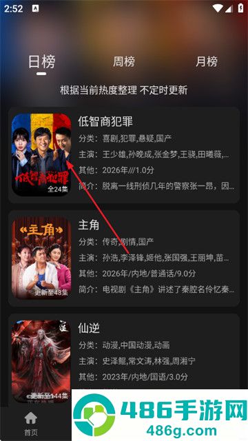 P7影视最新版