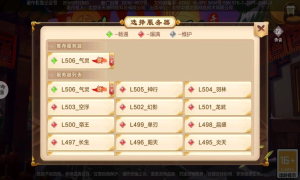 热血江湖