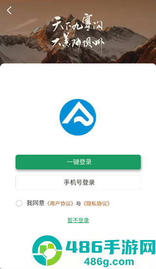 阿坝旅游网app